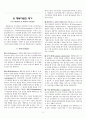 행동치료(행동주의 상담) 8페이지