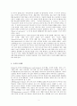 (인간행동과사회환경-D형) 고전적 조건화와 조작적 조건화 이론 비교, 공통점과 상이점 3페이지