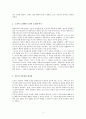 (인간행동과사회환경-D형) 고전적 조건화와 조작적 조건화 이론 비교, 공통점과 상이점 4페이지