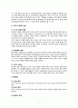 [인간행동과사회환경 D형] 고전적 조건화와 조작적 조건화 이론 비교, 이론적 공통점과 상이점 4페이지