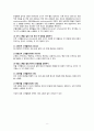 [인간행동과사회환경 D형] 고전적 조건화와 조작적 조건화 이론 비교, 이론적 공통점과 상이점 8페이지