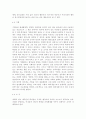  여러 학자들이 제안한 행정과정을 참작하여 교육행정과정의 공통요소를 찾아보면 ① 의사결정(decision making), ② 기획(planning), ③ 조직 5페이지