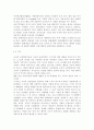  여러 학자들이 제안한 행정과정을 참작하여 교육행정과정의 공통요소를 찾아보면 ① 의사결정(decision making), ② 기획(planning), ③ 조직 6페이지