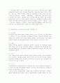  여러 학자들이 제안한 행정과정을 참작하여 교육행정과정의 공통요소를 찾아보면 ① 의사결정(decision making), ② 기획(planning), ③ 조직 10페이지