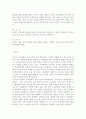  여러 학자들이 제안한 행정과정을 참작하여 교육행정과정의 공통요소를 찾아보면 ① 의사결정(decision making), ② 기획(planning), ③ 조직 11페이지