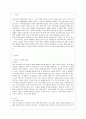 [교직실무 E형] 방과 후 과정 운영에 대해 논하시오(특성 및 유형, 방과 후 과정의 계획안 예시) 2페이지
