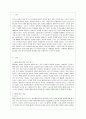 [페미니즘에 대한 생각 변화] [성 사랑 사회 C형] 페미니즘이란 무엇인가에 대한 나의 생각을 적되, 본 교과목을 공부하고 참고문헌이나 기타 도서를 참고하여 과제물을 준비하는 과정에서 페미니즘에 대한 나의 생 2페이지