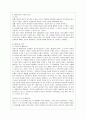 [페미니즘에 대한 생각 변화] [성 사랑 사회 C형] 페미니즘이란 무엇인가에 대한 나의 생각을 적되, 본 교과목을 공부하고 참고문헌이나 기타 도서를 참고하여 과제물을 준비하는 과정에서 페미니즘에 대한 나의 생 4페이지