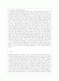 [페미니즘에 대한 생각 변화] [성 사랑 사회 C형] 페미니즘이란 무엇인가에 대한 나의 생각을 적되, 본 교과목을 공부하고 참고문헌이나 기타 도서를 참고하여 과제물을 준비하는 과정에서 페미니즘에 대한 나의 생 11페이지