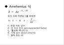 반응속도에 미치는 온도의 영향 ppt 7페이지