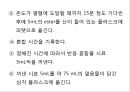 반응속도에 미치는 온도의 영향 ppt 18페이지