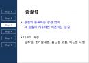 어는점 내림에 의한 분자량 측정 ppt, 5페이지