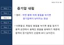 어는점 내림에 의한 분자량 측정 ppt, 6페이지