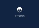 어는점 내림에 의한 분자량 측정 ppt, 29페이지