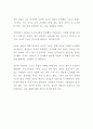 독후감 - [명견만리 (인구,경제,북한,의료 편)] 기성세대에게 길을 묻다 (독서감상문) 2페이지