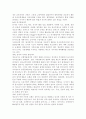 인간과심리1공통) 당신의 청소년기를 되돌아보고, 청소년기에 가장 힘들었던 점은 무엇이었는지 기술하고, 교재와 참고문헌을 활용하여 자신이 경험한 어려움을 청소년기의 다양한 발달 특징 5페이지