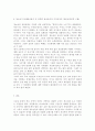인간과심리1공통) 당신의 청소년기를 되돌아보고, 청소년기에 가장 힘들었던 점은 무엇이었는지 기술하고, 교재와 참고문헌을 활용하여 자신이 경험한 어려움을 청소년기의 다양한 발달 특징 8페이지