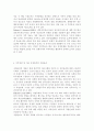 가족상담 및 치료 과정에서의 직업윤리를 설명하고, 직업윤리에 위배되는 갈등 상황의 예를 든 후, 본인이 생각하는 해결책을 제시. 6페이지