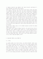 가족상담 및 치료 과정에서의 직업윤리를 설명하고, 직업윤리에 위배되는 갈등 상황의 예를 든 후, 본인이 생각하는 해결책을 제시. 7페이지