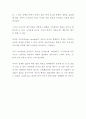 독후감 [트리거: 행동의 방아쇠를 당기는 힘] - 좌절의 고리를 끊자 (자기경영 독서감상문) 2페이지