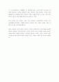 독후감 [명견만리 (미래의 기회편: 윤리,기술,중국,교육편)] 미래 예측 트렌드 독서감상문 2페이지