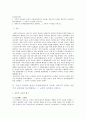 [인간과교육] 주입식 교육관과 성장식 교육관(자연주의 교육관, 진보주의 교육관, 실존주의 교육관)을 비교설명하고 교육적 시사점, 에릭슨의 성격발달단계이론을 설명, 교육적 시사점 2페이지