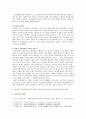 [인간과교육] 주입식 교육관과 성장식 교육관(자연주의 교육관, 진보주의 교육관, 실존주의 교육관)을 비교설명하고 교육적 시사점, 에릭슨의 성격발달단계이론을 설명, 교육적 시사점 3페이지