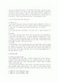 [인간과교육] 주입식 교육관과 성장식 교육관(자연주의 교육관, 진보주의 교육관, 실존주의 교육관)을 비교설명하고 교육적 시사점, 에릭슨의 성격발달단계이론을 설명, 교육적 시사점 4페이지