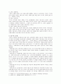 [인간과교육] 주입식 교육관과 성장식 교육관(자연주의 교육관, 진보주의 교육관, 실존주의 교육관)을 비교설명하고 교육적 시사점, 에릭슨의 성격발달단계이론을 설명, 교육적 시사점 6페이지