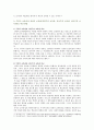 [인간과교육] 주입식 교육관과 성장식 교육관(자연주의 교육관, 진보주의 교육관, 실존주의 교육관)을 비교설명하고 교육적 시사점, 에릭슨의 성격발달단계이론을 설명, 교육적 시사점 7페이지