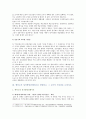 [인간과교육] 주입식 교육관과 성장식 교육관(자연주의 교육관, 진보주의 교육관, 실존주의 교육관)을 비교설명하고 교육적 시사점, 에릭슨의 성격발달단계이론을 설명, 교육적 시사점 10페이지