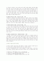 [인간과교육] 주입식 교육관과 성장식 교육관(자연주의 교육관, 진보주의 교육관, 실존주의 교육관)을 비교설명하고 교육적 시사점, 에릭슨의 성격발달단계이론을 설명, 교육적 시사점 12페이지