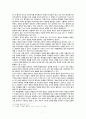 [교육사] 원효 - 우리나라 고대에서 근대에 이르기까지의 대표적 교육사상가 중 1명을 선정, 그의 생애와 교육사상의 특징을 설명 7페이지