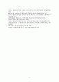 [교육사] 원효 - 우리나라 고대에서 근대에 이르기까지의 대표적 교육사상가 중 1명을 선정, 그의 생애와 교육사상의 특징을 설명 9페이지