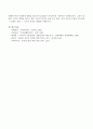 결혼의 의미에 대하여 설명하고 동성애자 결혼 합법화에 대한 자신의 생각을 논리적으로 서술하시오. 4페이지
