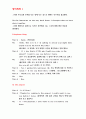 영어회화1 (2016)-TV 강의 중 3과 (Blind Date) 와 4과 (Going to the Performance)를 시청하고,영어 원고와 본인의 사진 자료를 제출-영어회화 5페이지