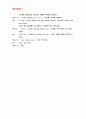 영어회화1 (2016)-TV 강의 중 3과 (Blind Date) 와 4과 (Going to the Performance)를 시청하고,영어 원고와 본인의 사진 자료를 제출-영어회화 7페이지
