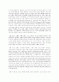 청소년 문화의 의의와 기능에 대해 자유롭게 서술 [청소년 문화] 3페이지
