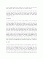 청소년 문화의 의의와 기능에 대해 자유롭게 서술 [청소년 문화] 5페이지