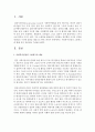 사회복지실천의 그룹워크에 대해 특징 장단점을 기술 (그룹워크) 2페이지
