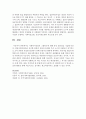 사회복지실천의 그룹워크에 대해 특징 장단점을 기술 (그룹워크) 5페이지