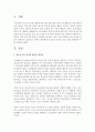청소년 리더십 프로그램을 개발하여 이를 서술 (청소년 리더십) 2페이지