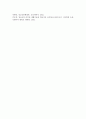 청소년 리더십 프로그램을 개발하여 이를 서술 (청소년 리더십) 7페이지