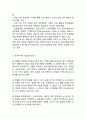 한국타이어 기업분석과 성공요인, 한국타이어 마케팅 SWOT,STP,4P전략, 한국타이어 향후전략제안연구 5페이지