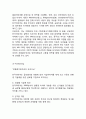 한국타이어 기업분석과 성공요인, 한국타이어 마케팅 SWOT,STP,4P전략, 한국타이어 향후전략제안연구 10페이지