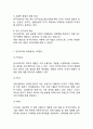 한국타이어 기업분석과 성공요인, 한국타이어 마케팅 SWOT,STP,4P전략, 한국타이어 향후전략제안연구 11페이지