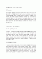 한국타이어 기업분석과 성공요인, 한국타이어 마케팅 SWOT,STP,4P전략, 한국타이어 향후전략제안연구 12페이지