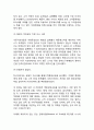 한국타이어 기업분석과 성공요인, 한국타이어 마케팅 SWOT,STP,4P전략, 한국타이어 향후전략제안연구 13페이지
