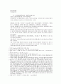 채동번의 당나라 역사소설 당사통속연의 1회 2회 3회 한문 및 한글번역 1페이지