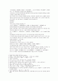 채동번의 당나라 역사소설 당사통속연의 1회 2회 3회 한문 및 한글번역 4페이지